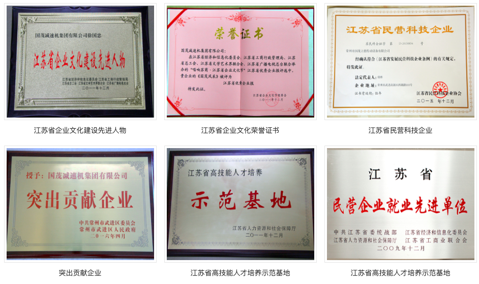 威尼斯432888cam荣誉证书